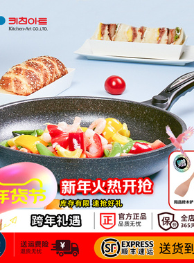 Kitchen-art 韩国进口麦饭石色不粘煎锅平底锅牛排辅食煎饼煎蛋锅