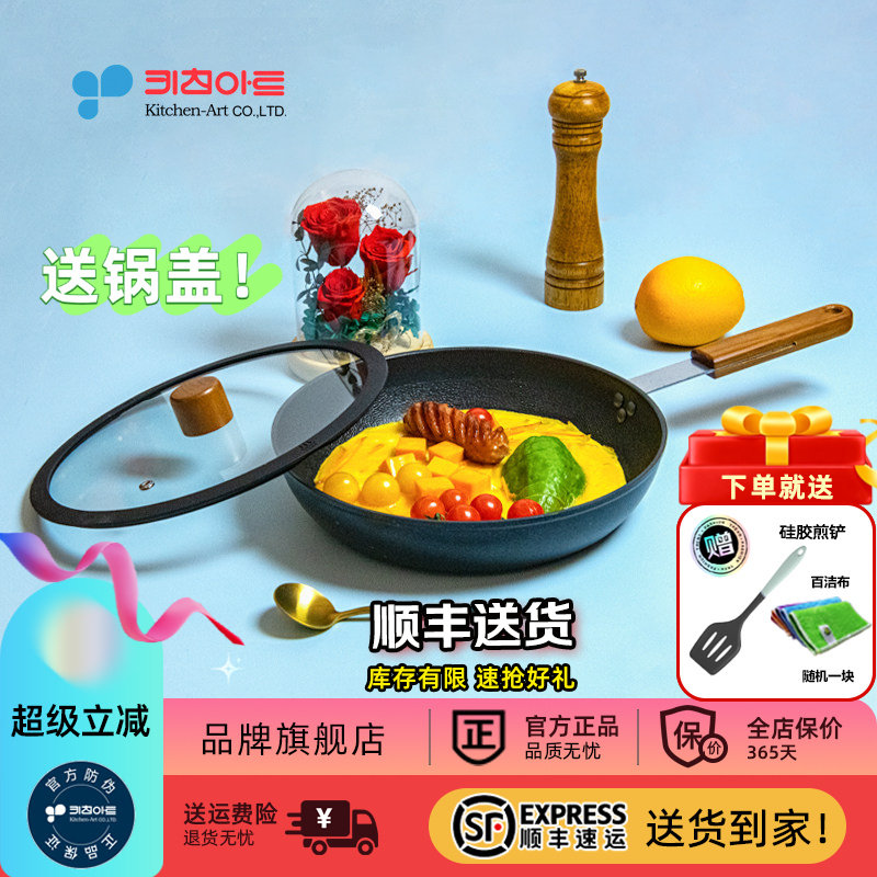 Kitchenart 韩国原装进口 不粘平底煎锅 辅食煎蛋锅牛排锅烙饼锅