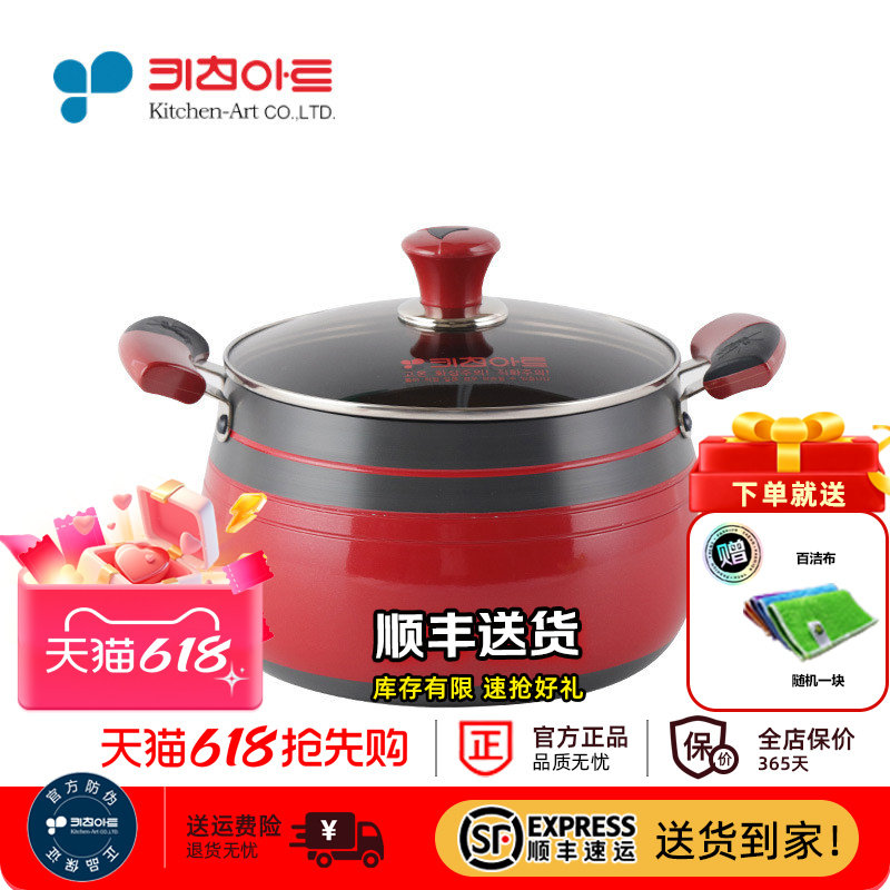 Kitchen-art 韩国原装进口汤锅家用炖锅煮粥奶锅煮面锅燃气专用