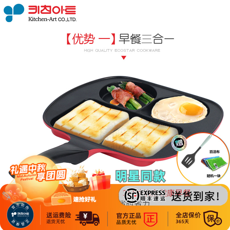 明星同款 三合一早餐锅 一锅多用