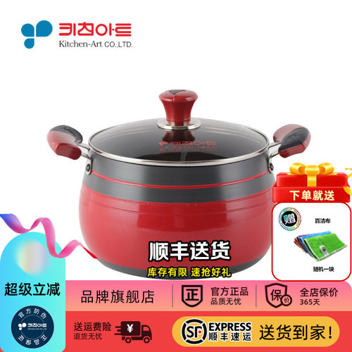 Kitchen-art 韩国原装进口汤锅家用炖锅煮粥奶锅煮面锅燃气专用