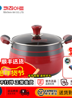 Kitchen-art 韩国原装进口汤锅家用炖锅煮粥奶锅煮面锅燃气专用