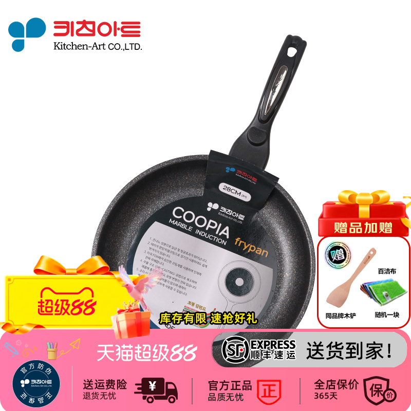 Kitchen-art韩国进口新款不粘平底煎锅 麦饭石色煎蛋烙饼锅牛排锅