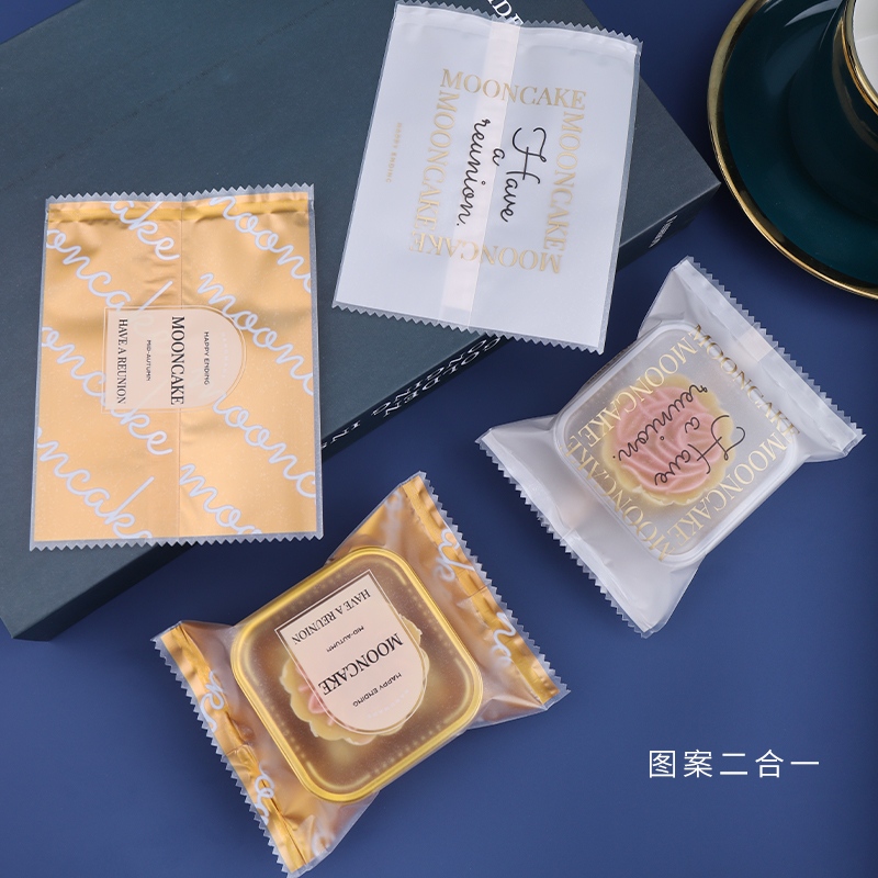 2023新款月饼包装袋蛋黄酥底托50g75克冰皮月饼单独包装袋带内托