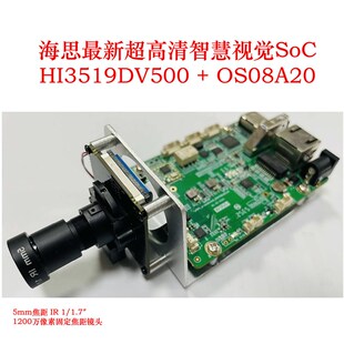 极速海思开发板HI3519DV500智慧视觉方案2.5T算力硬件算法定制产