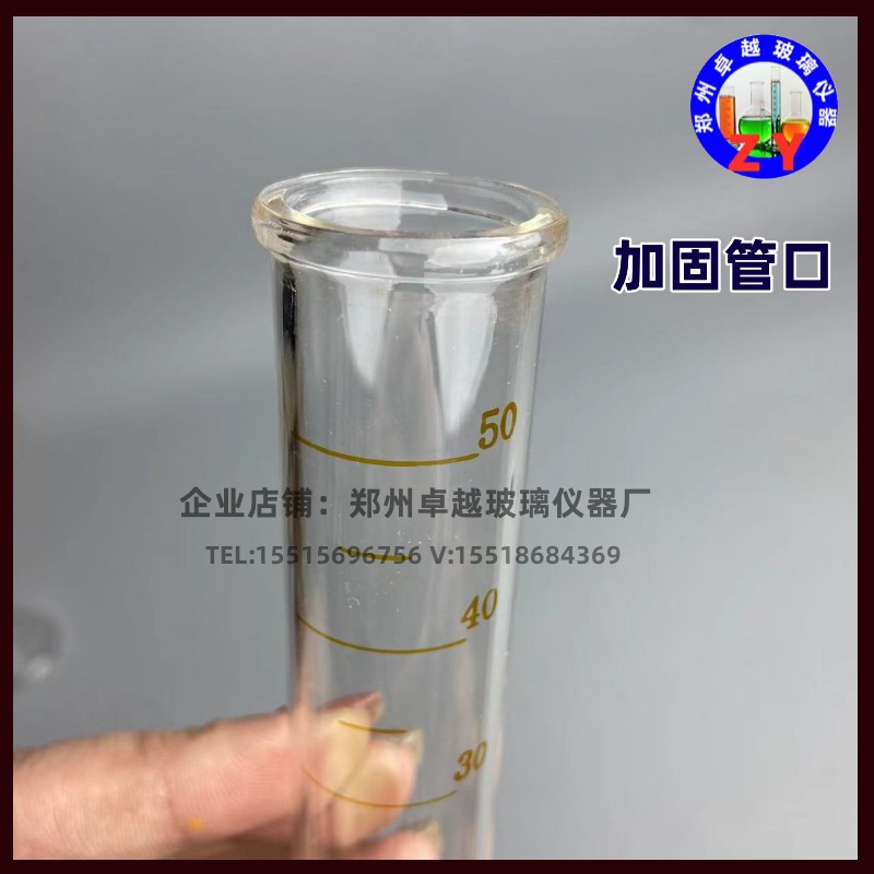 氮吹仪配件瓶氮吹管刻度浓缩瓶50ml 定容管1ml28*160mm耐高温