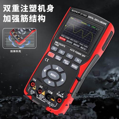 极速ZT702S新款数字示波器万用电表手持式二合一汽修高精度测试仪