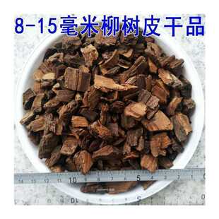 2022柳树皮腐熟发酵天然12年上老柳树树皮兰花种植料新鲜柳树枝君