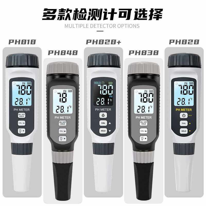 极速厂家PH测试笔高精度PH计检测仪器酸碱度水族鱼缸水质PH值测试