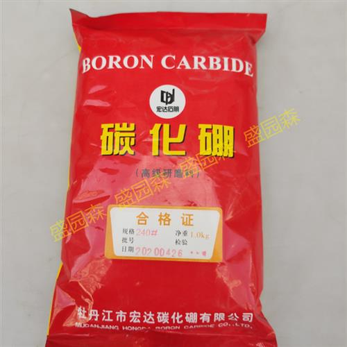 碳化硼研磨材料抛光微粉研磨硬质合金宏达60#-W14 60# (1KG2F袋)