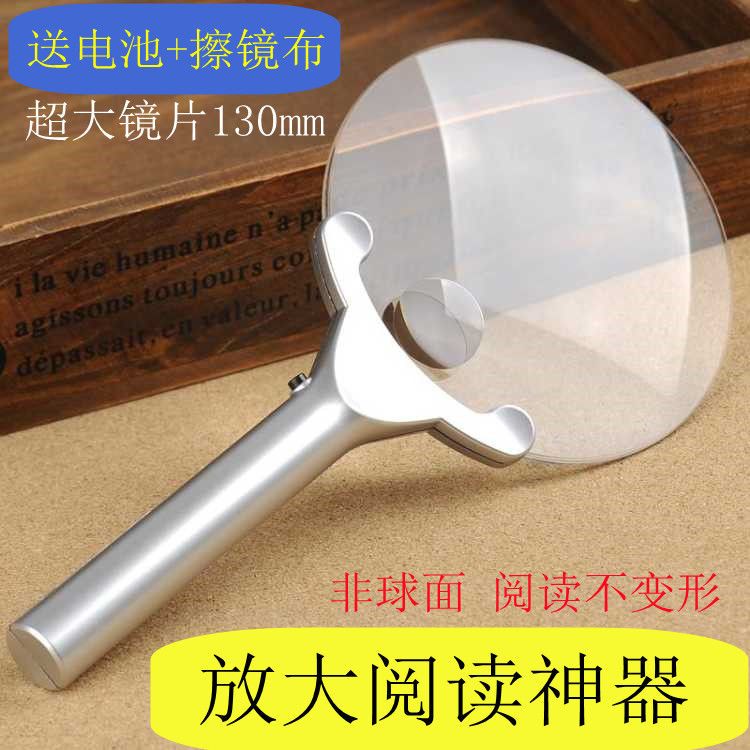 超大130MM镜片老年人无框放大镜带灯看书看报阅读手持式放大镜