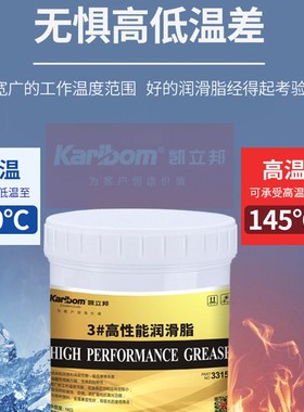 轴承润滑油脂耐高温白色润滑脂天窗车门打印机硒鼓润滑油齿轮润滑