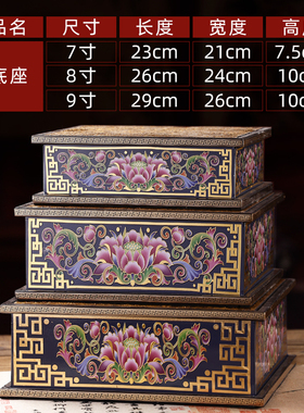 珐琅彩神垫佛像加高底座观音菩萨莲座贡台莲花座财神供台关公摆台