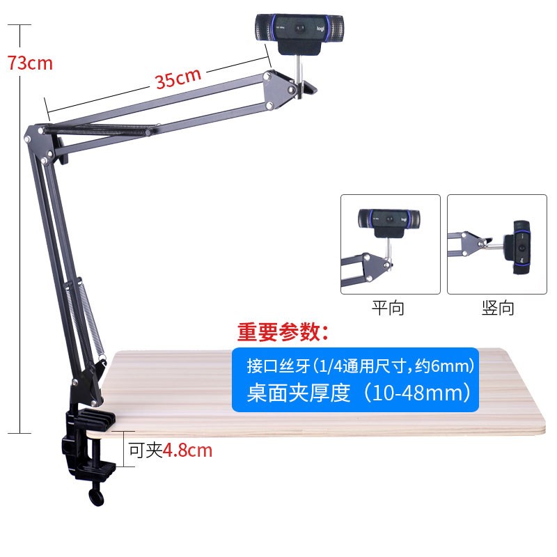 新罗技c920 摄像头支架 c922直播支架带补光灯 台式电脑桌用c93品