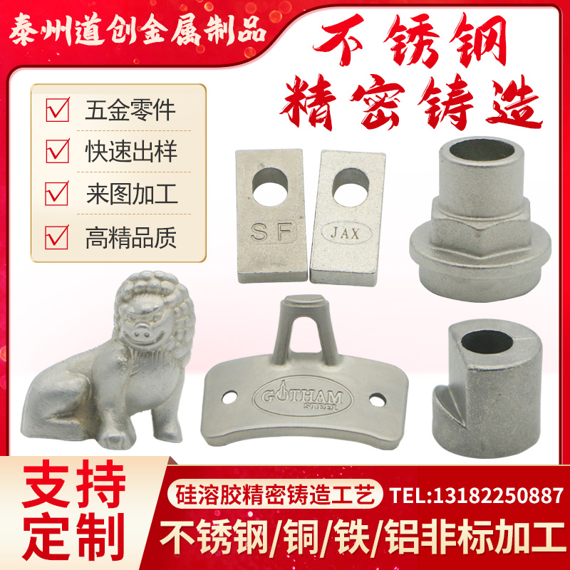 新品促4316件硅溶不锈钢五金铸造件铜零配来图加工精密胶30铸铁品