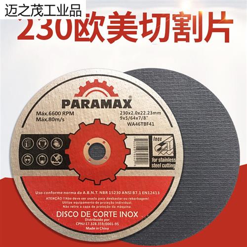 适用9寸角磨机230x3x22切割机切割片双网金属不锈钢树脂砂轮片沙