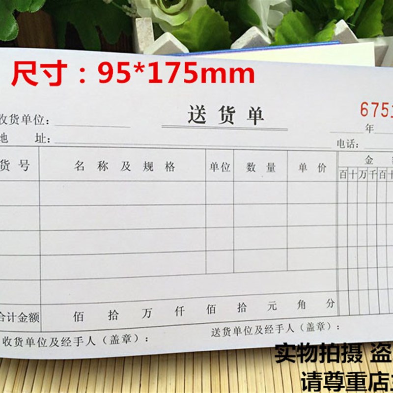 莱特三联送货出库入库点菜领料缴款单栏多栏收据凭证单满20本包邮