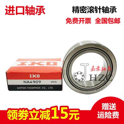 极速进口滚针轴承TAF 657825 657835 688225 688235 708525 70853
