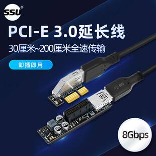 极速厂家桌上型电脑PCIEx1插槽延长线声卡网卡1x转4x扩充卡PCIE转