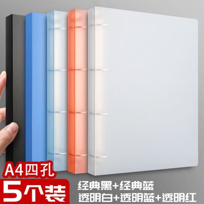 极速2 ring binder活页夹 a4 3 holes folder夹 looseleaf file文