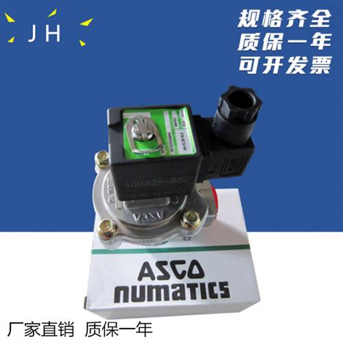 ASCO电磁脉冲阀SCG353A044/043电磁脉冲阀线圈ASCO脉冲阀线圈