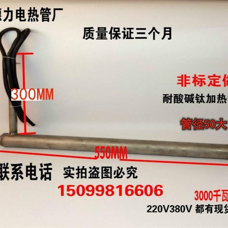 L型钛管 316不锈钢  防酸硷发热管 发热管3KW 5KW*