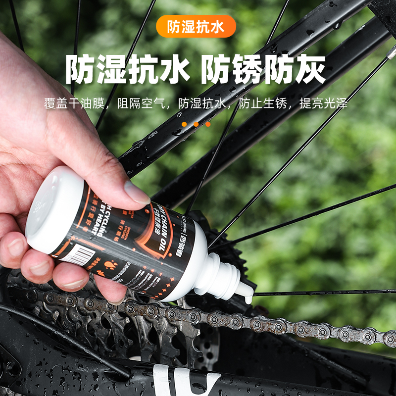 西骑者自行车链条润滑油干性山地车润滑油防锈防尘保养清洁剂链子