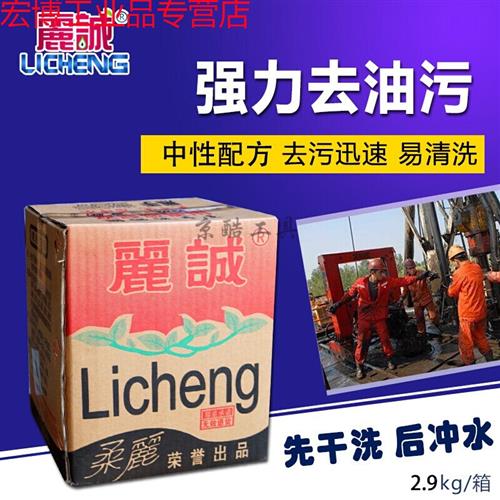 丽诚修理工业洗手粉机汽修车洗手王黑手变白手磨砂膏除去油污沙泥
