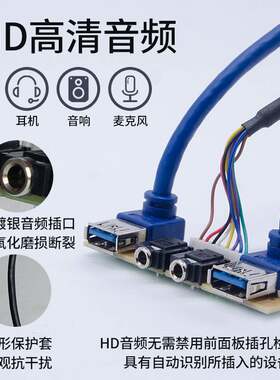 极速台式电脑主机箱前置面板线3.0USB HD音频插口插板金河田JHT-8