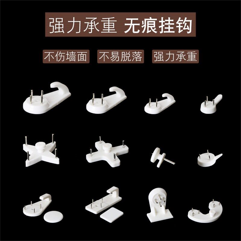 极速痕钉迷你承重挂钟表墙上照片宿舍安装钩子画框挂墙无壁挂易挂