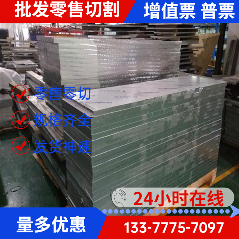 6061 6063铝棒铝管铝合金6075铝板铝条 大口径铝材 可按需定做