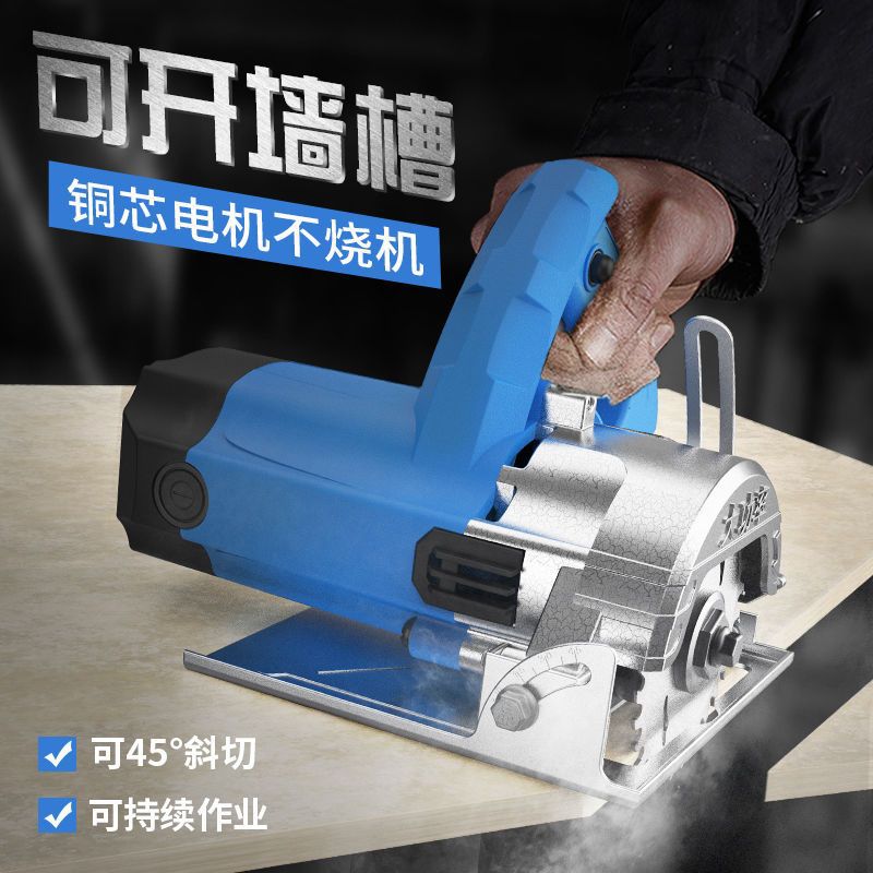 切割机 电锯 钢材木材云石机多功能大功率瓷砖开槽机电动五金工具