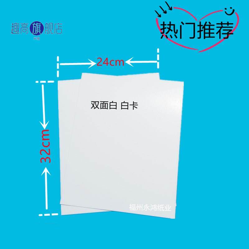 极速双面白卡纸叠衣服纸板T恤衬衫纸板服装包装纸折叠硬纸板店长