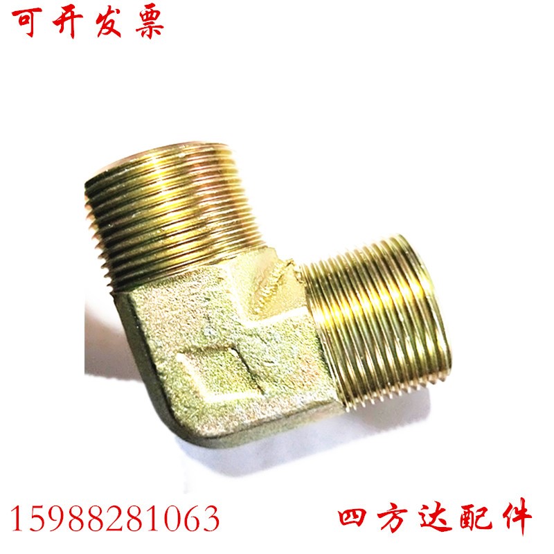 。异径直角接头高压油管液压弯头变径大转小四分碳钢分4分1寸6外