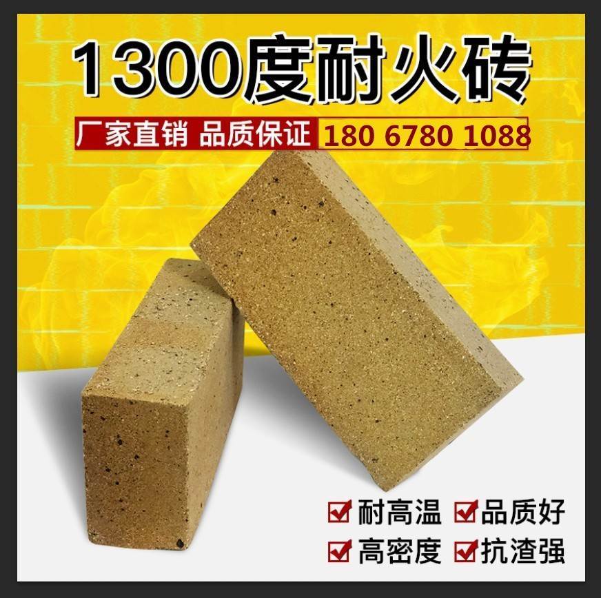1200度轻质保温砖 耐火砖 井试炉 炉口砖 电炉配件