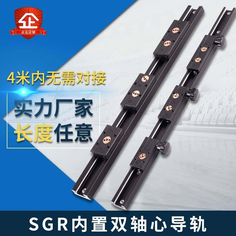 锁紧内置双轴心直线导轨SGR10 15N 20 25 35滑块光轴滑轨摄影器材