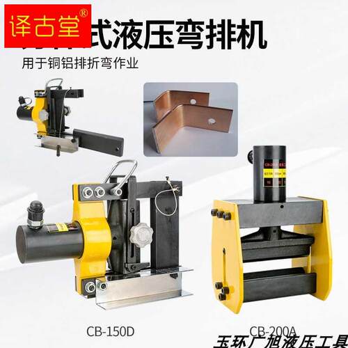 极速铜排折弯机液压电动冲孔机切排机冲切弯三合一母线加工机铜排