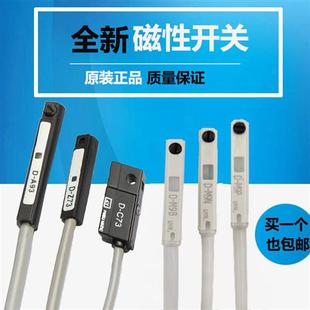 M9B Z73 C73 M9NL气缸感应开关接近传感器 磁性开关D A93