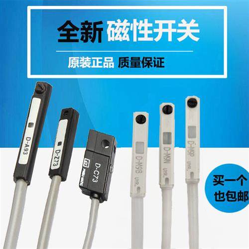 磁性开关D-A93 D-M9B-Z73-C73-3C-M9NL气缸感应开关接近传感器