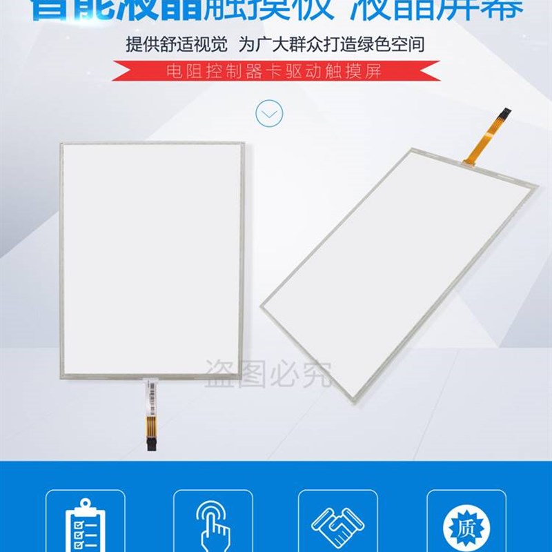 极速15寸5线触摸屏标屏液晶点餐点菜机工业工控排队售票机15寸电