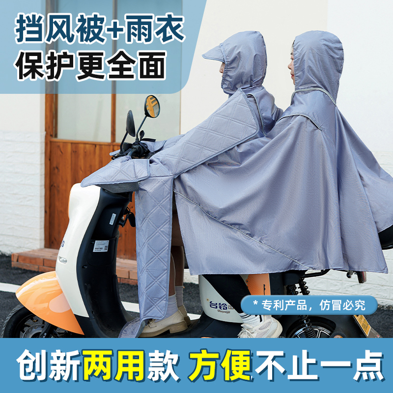电动摩托车雨衣挡风被一体夏季防晒防雨多功能双人遮阳隔热雨披