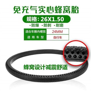 新品 26X175蜂窝实心胎26X195自行车轮胎26寸登山车免充气免内胎