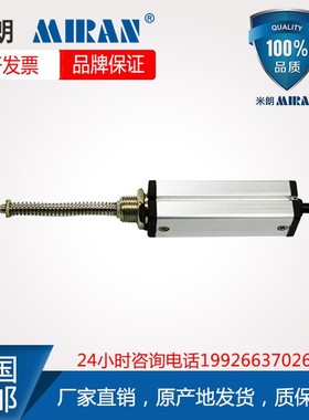 米朗KSC/KSP-5/15/25微型弹簧自复位位移传感器注塑机电子尺圆形