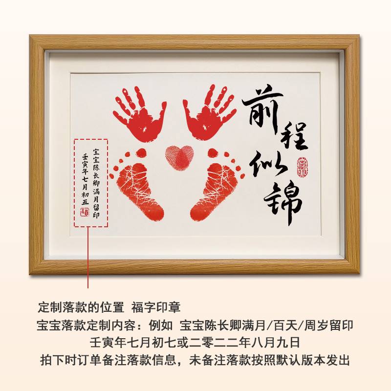 全家福宝宝满月百天手足印泥纪念品相框一家四口手足情深周岁脚印