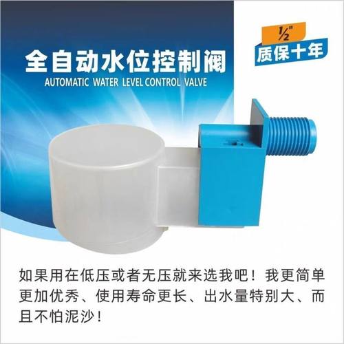 无水压水满自动停水浮球阀开关水位控制阀水箱自动上水关水器4分