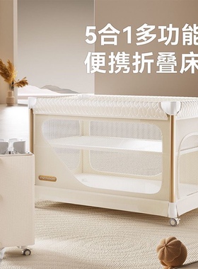 karmababy卡曼婴儿床折叠可移动多功能便携新生宝宝专用拼接大床