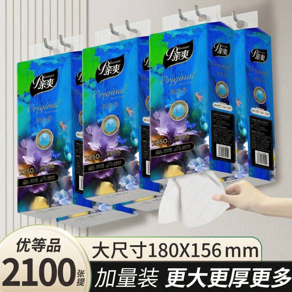 亲爽悬挂式大包抽纸底部抽取式卫生纸厕纸擦手纸加厚350抽大规格