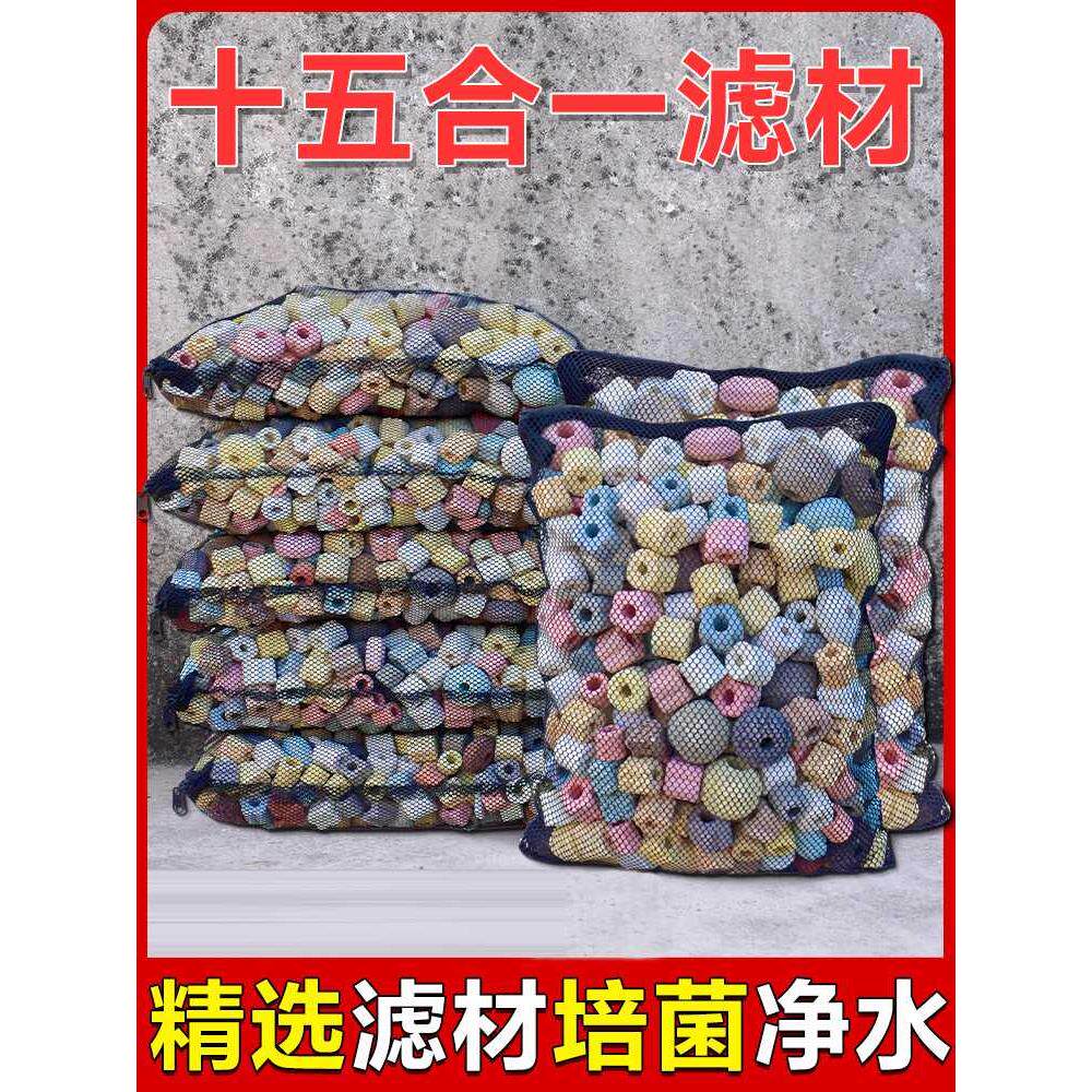 鱼缸过滤材料鱼池陶瓷环活性炭滤材石英球火山石水族箱细菌屋净水