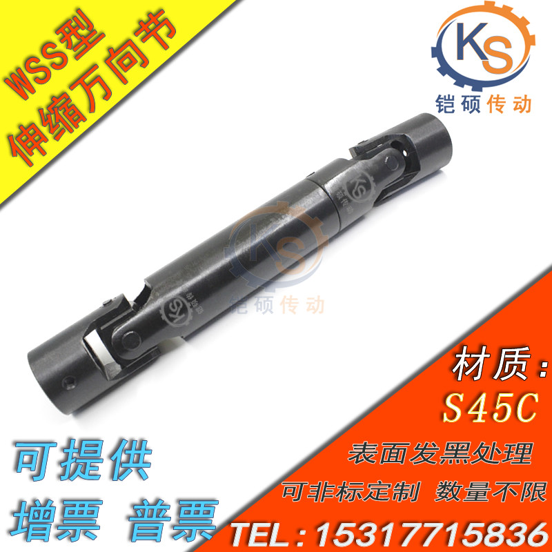 新品三节万向节W7-30x58x428/498 35x58x428/498可伸缩花