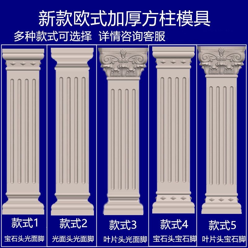 新品罗马柱模具方柱模型四方形水泥柱子建筑模板新款欧式别墅大门